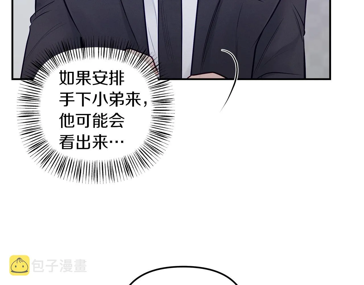 第42话 无法问出口 第9页