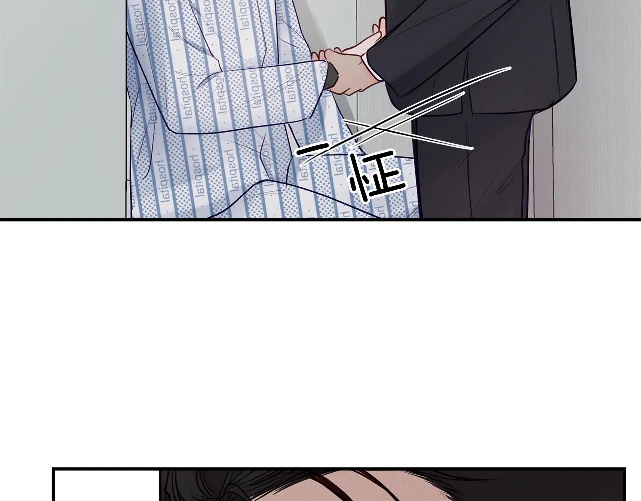 第42话 无法问出口 第11页