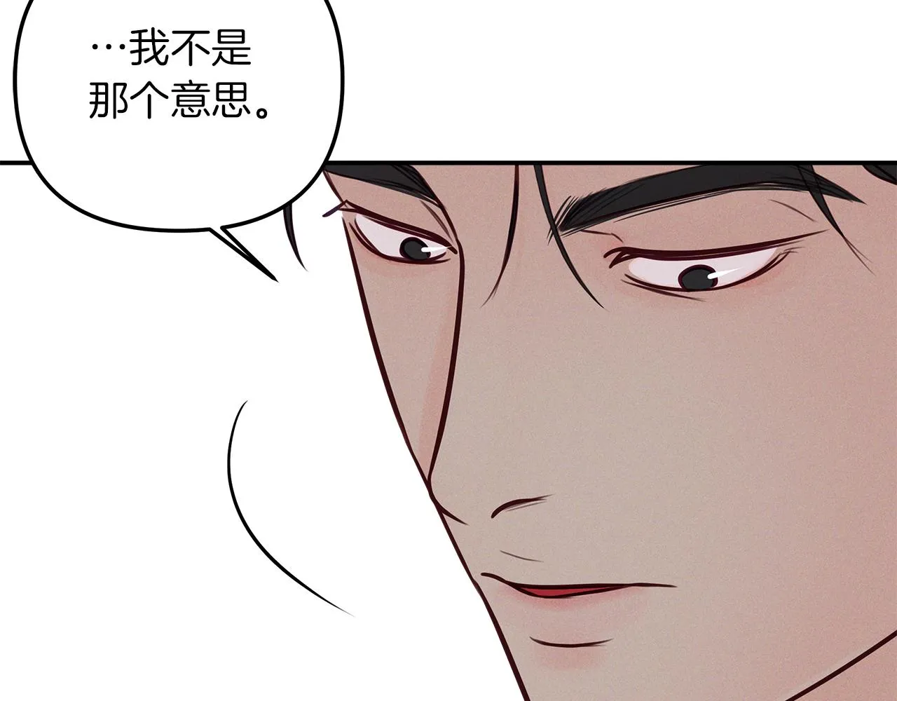 第42话 无法问出口 第13页