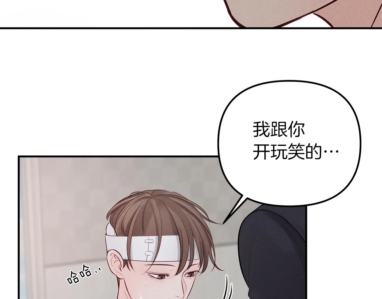 第42话 无法问出口 第14页
