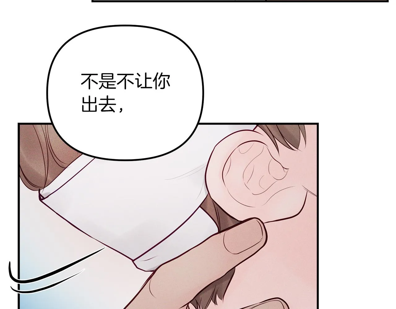 第42话 无法问出口 第17页