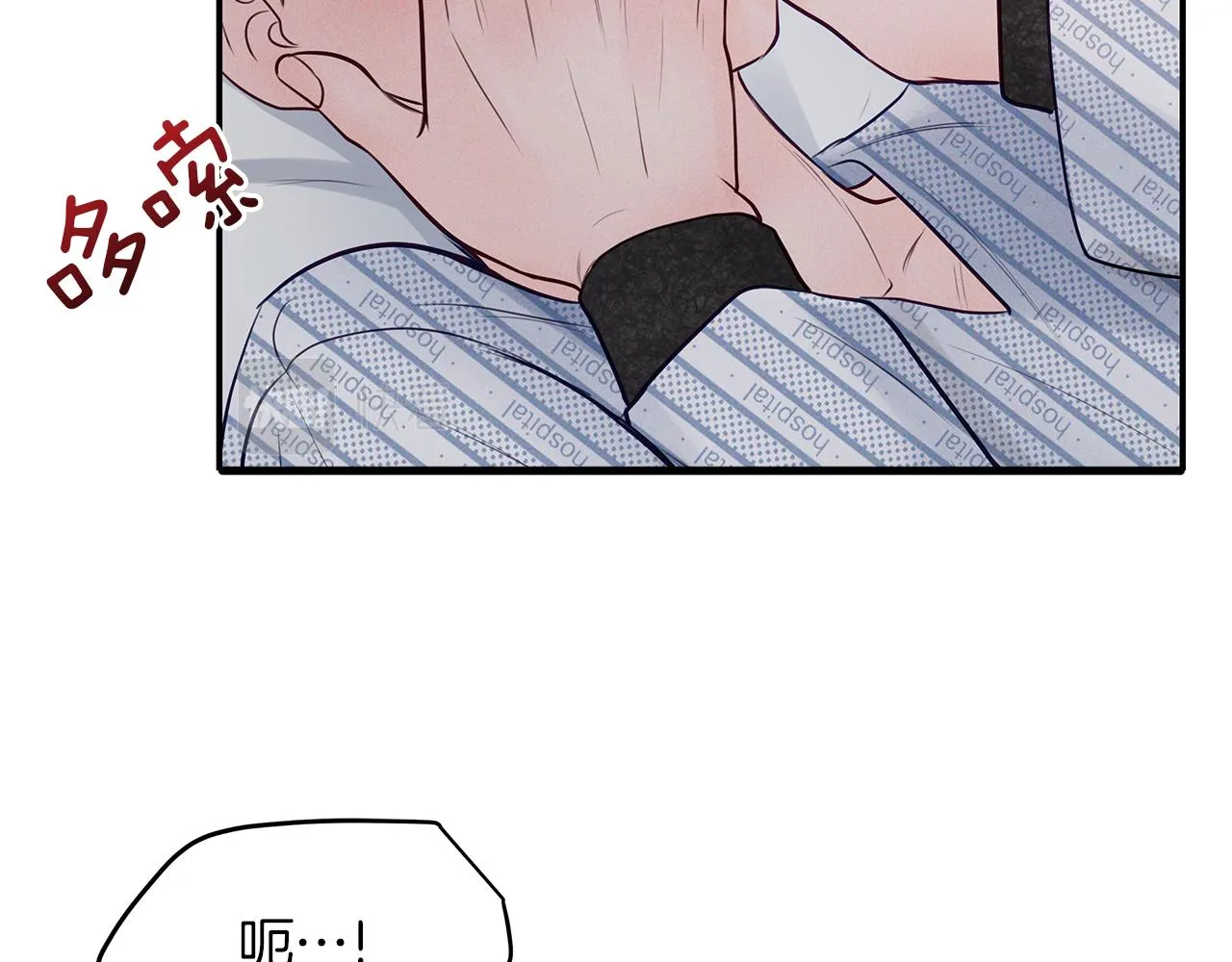 第42话 无法问出口 第20页