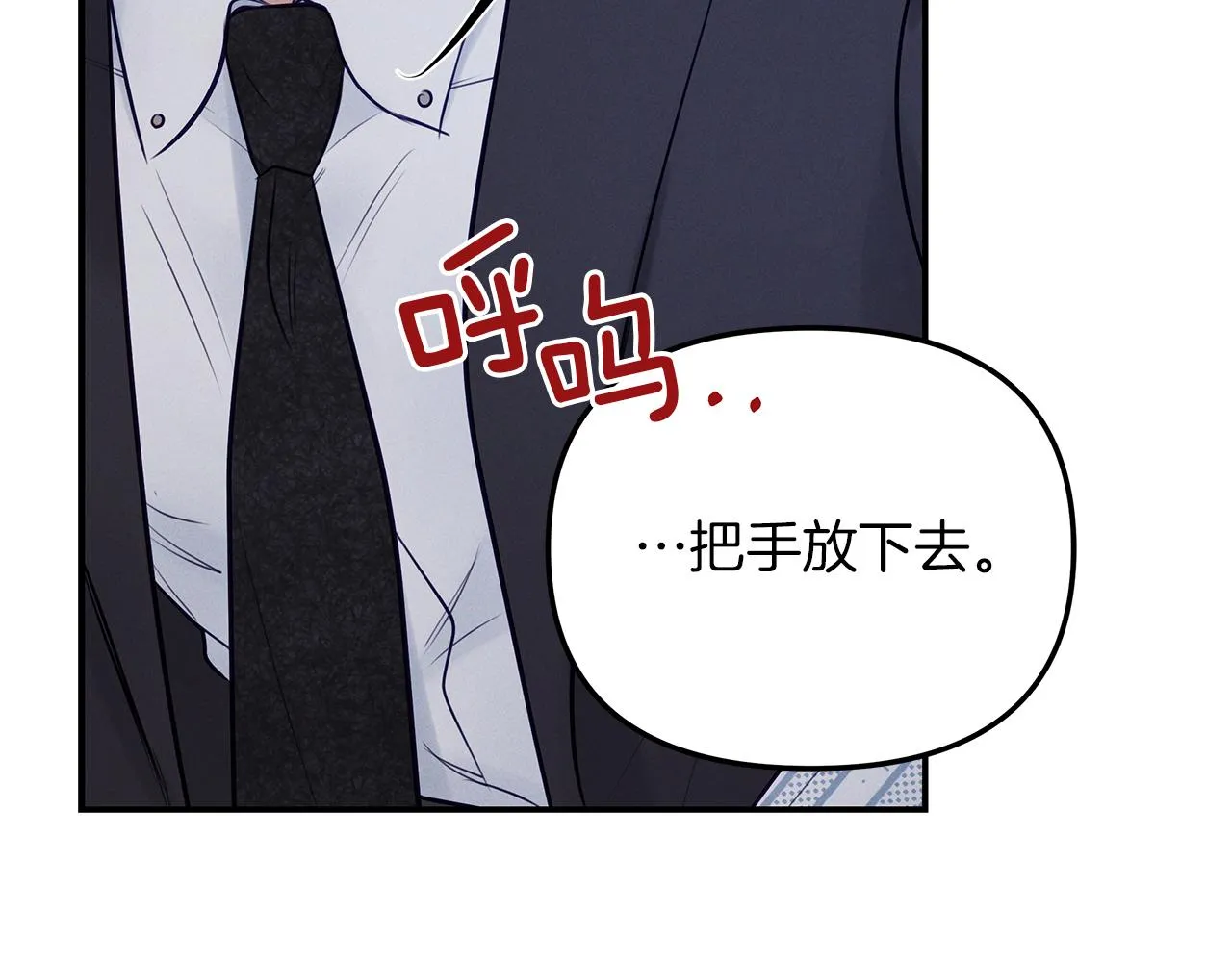 第42话 无法问出口 第22页