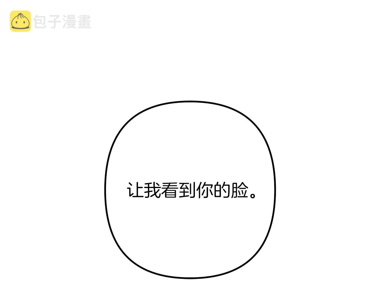 第42话 无法问出口 第25页