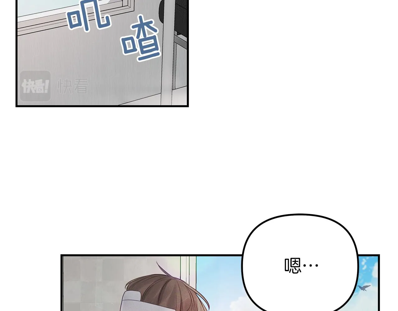 第42话 无法问出口 第33页