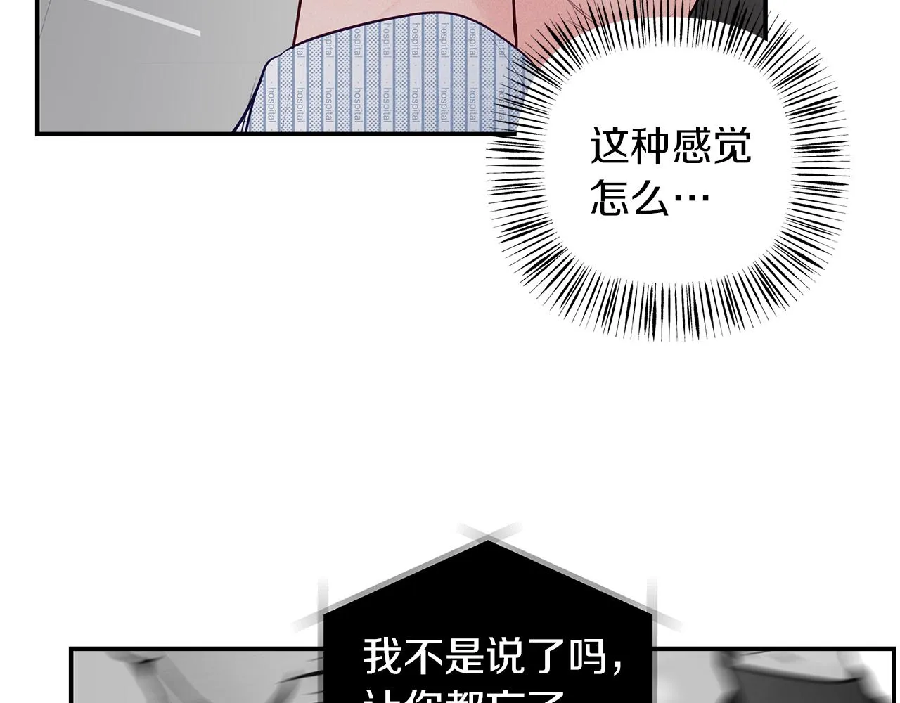 第42话 无法问出口 第36页