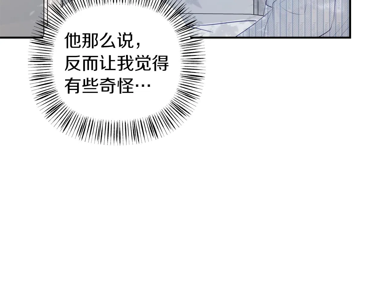 第42话 无法问出口 第39页