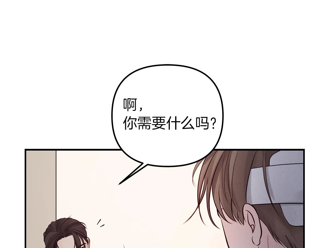 第42话 无法问出口 第42页