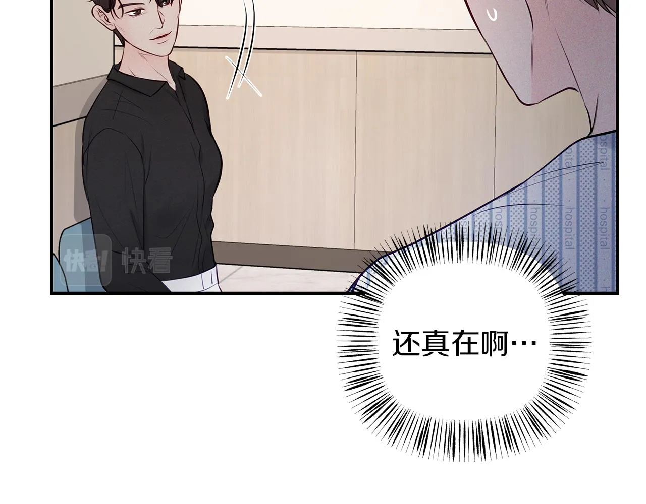 第42话 无法问出口 第43页