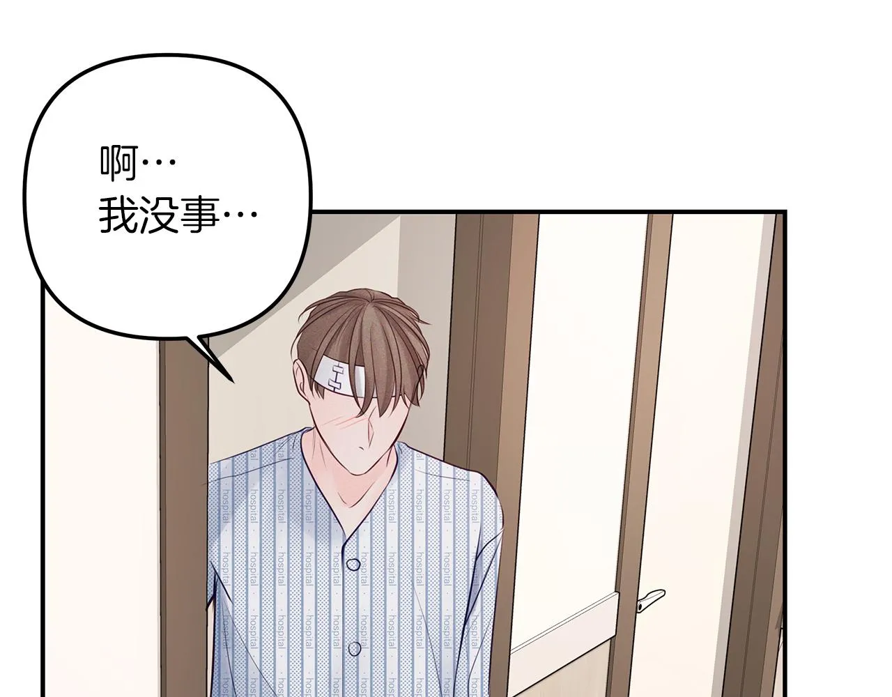 第42话 无法问出口 第44页