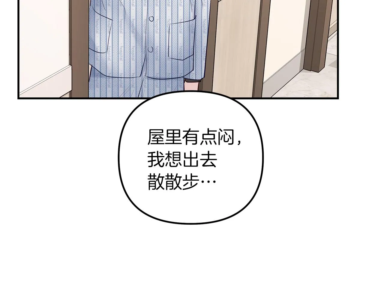第42话 无法问出口 第45页
