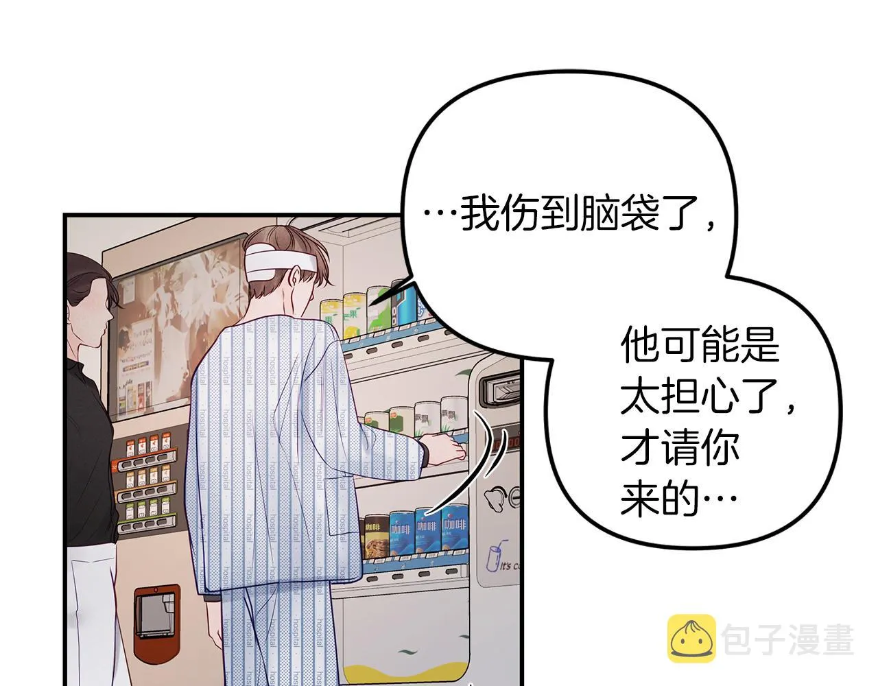 第42话 无法问出口 第52页