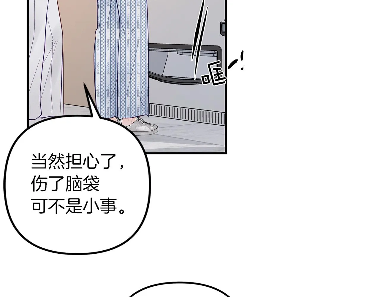 第42话 无法问出口 第53页