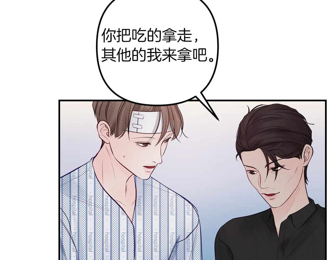 第42话 无法问出口 第54页