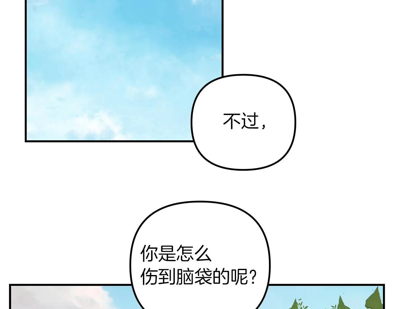 第42话 无法问出口 第57页
