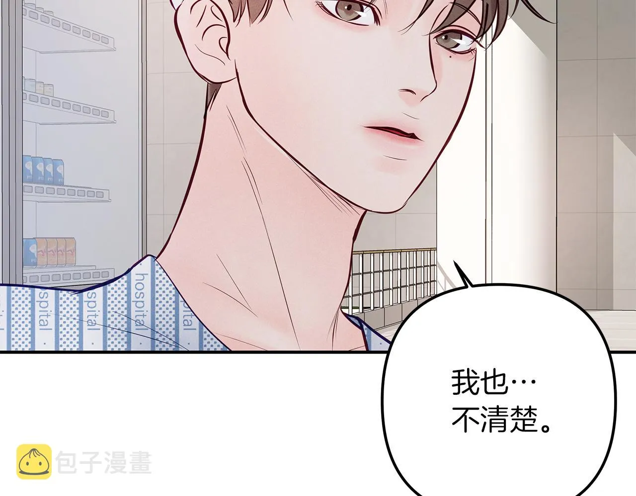 第42话 无法问出口 第61页