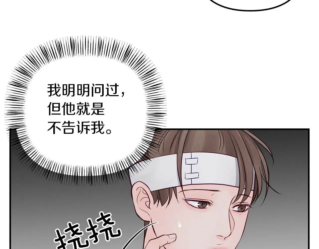 第42话 无法问出口 第62页
