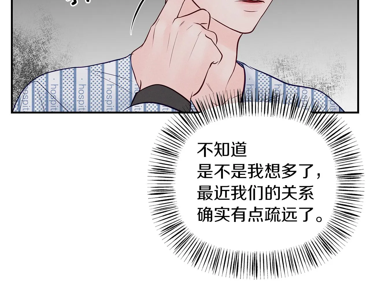 第42话 无法问出口 第63页