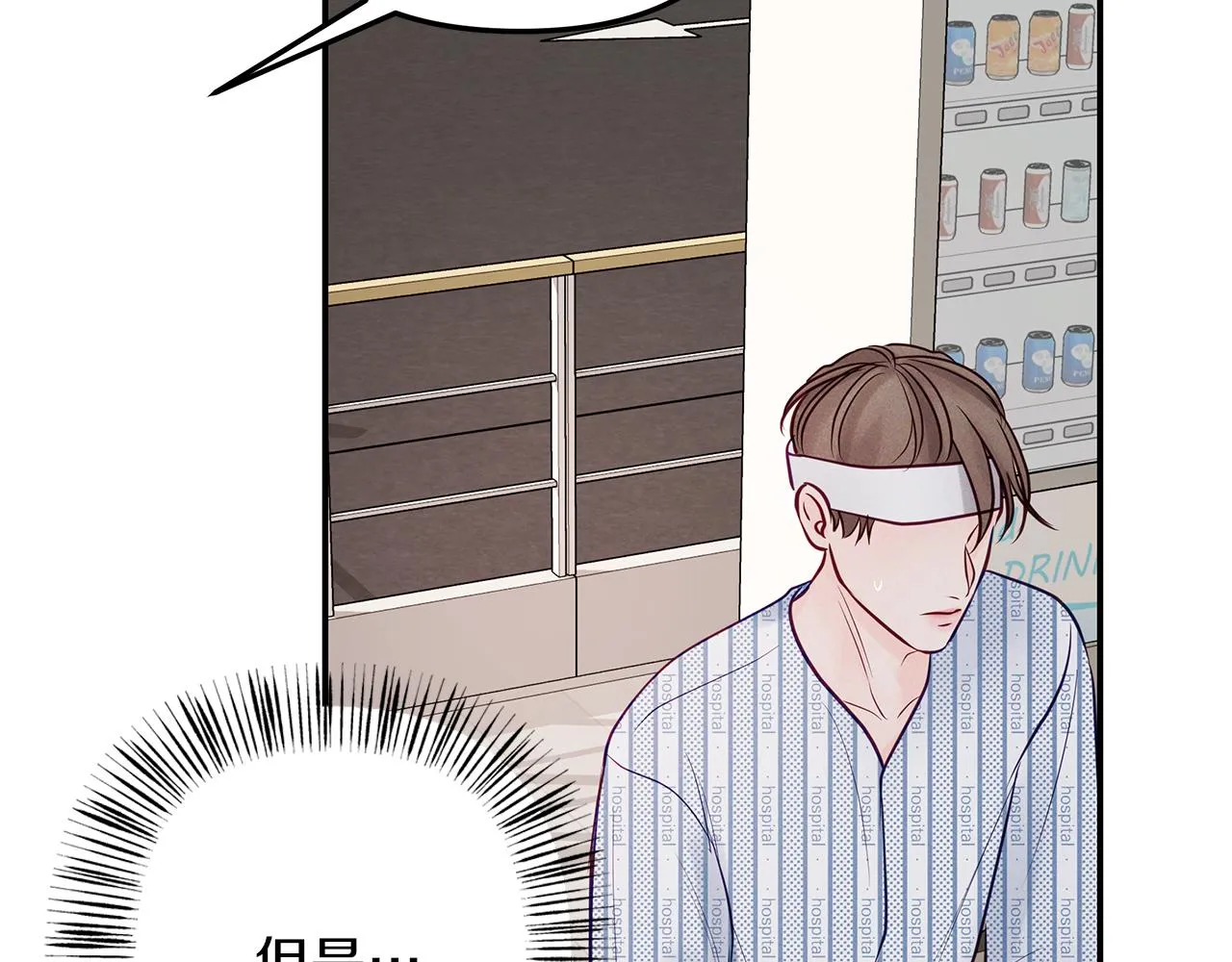 第42话 无法问出口 第65页
