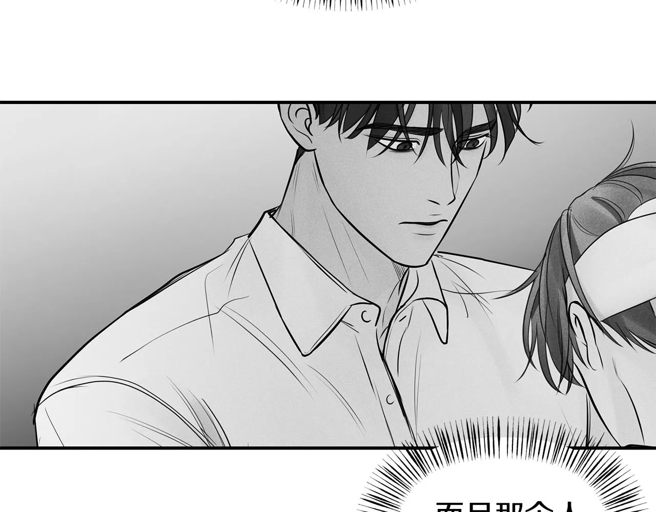 第42话 无法问出口 第73页