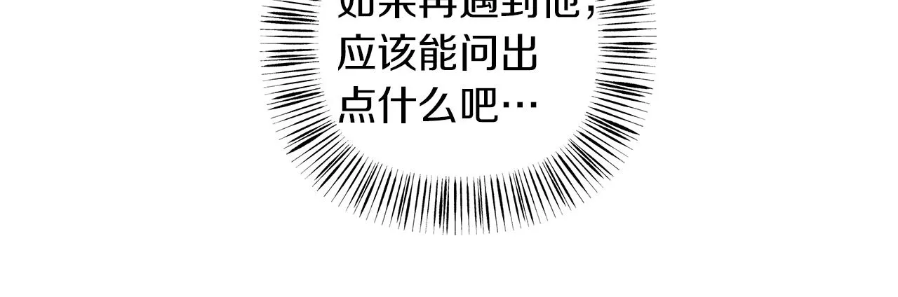 第42话 无法问出口 第75页