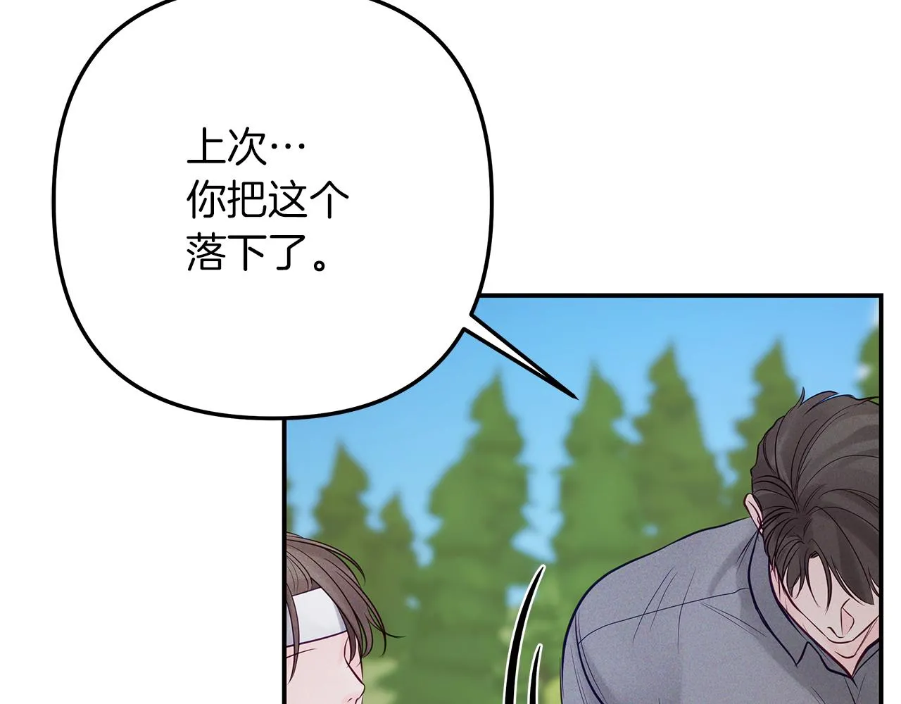 第42话 无法问出口 第85页