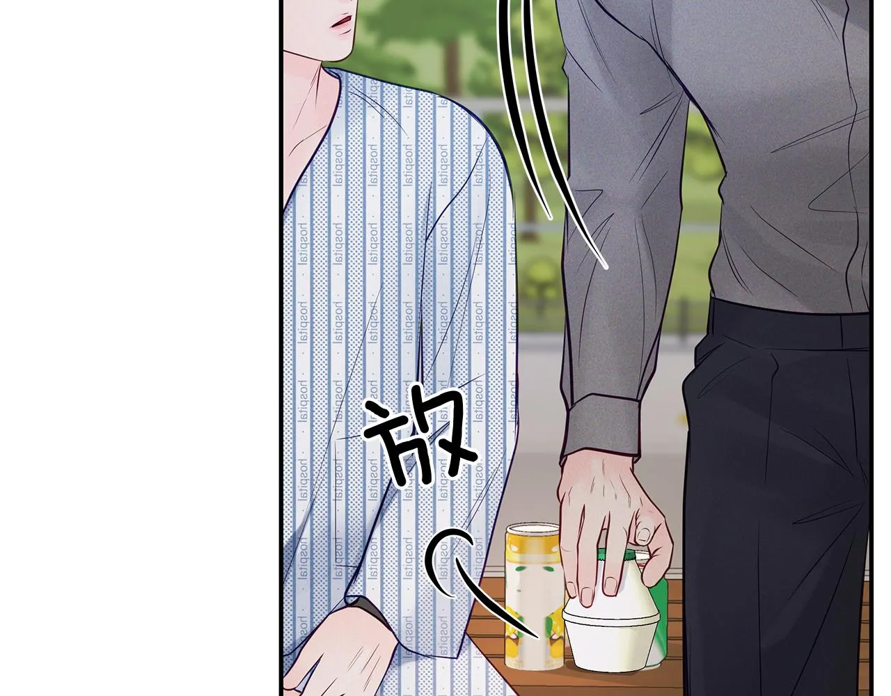 第42话 无法问出口 第86页