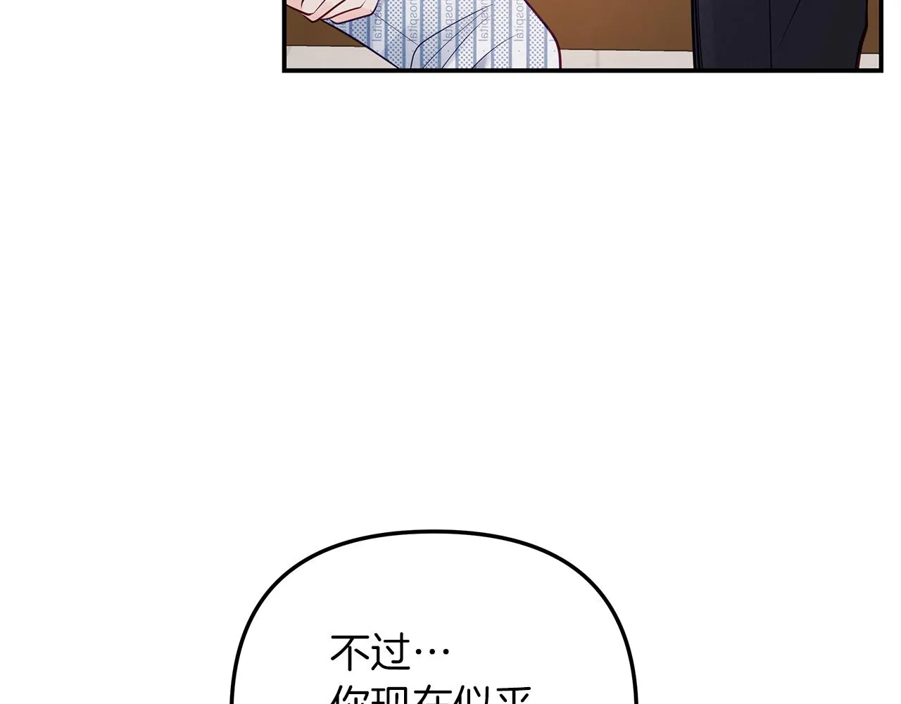 第42话 无法问出口 第87页