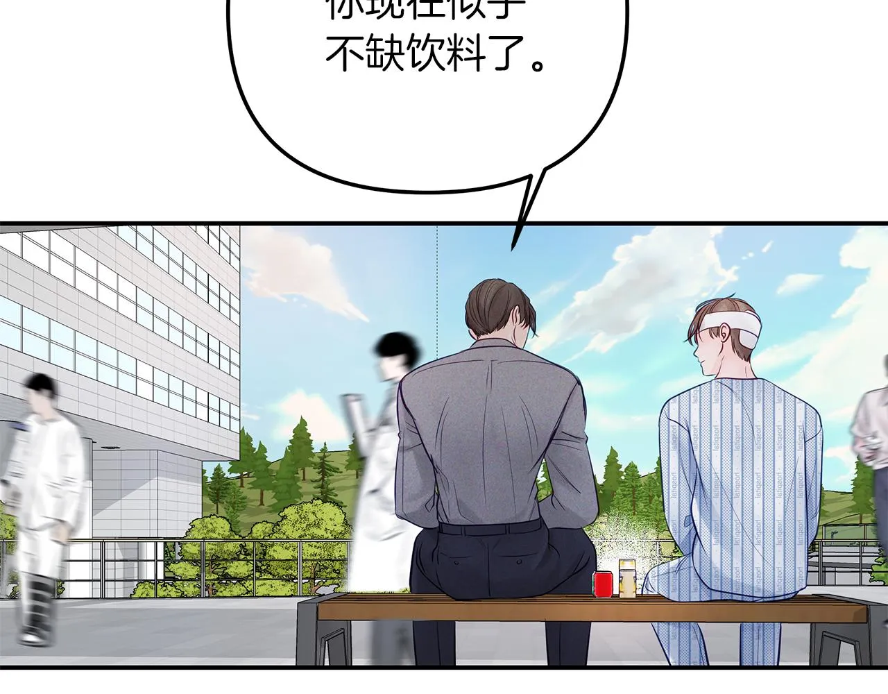 第42话 无法问出口 第88页