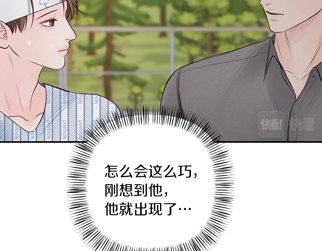 第42话 无法问出口 第90页