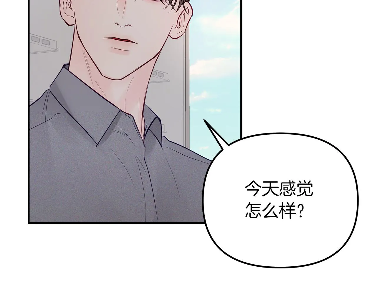 第42话 无法问出口 第93页