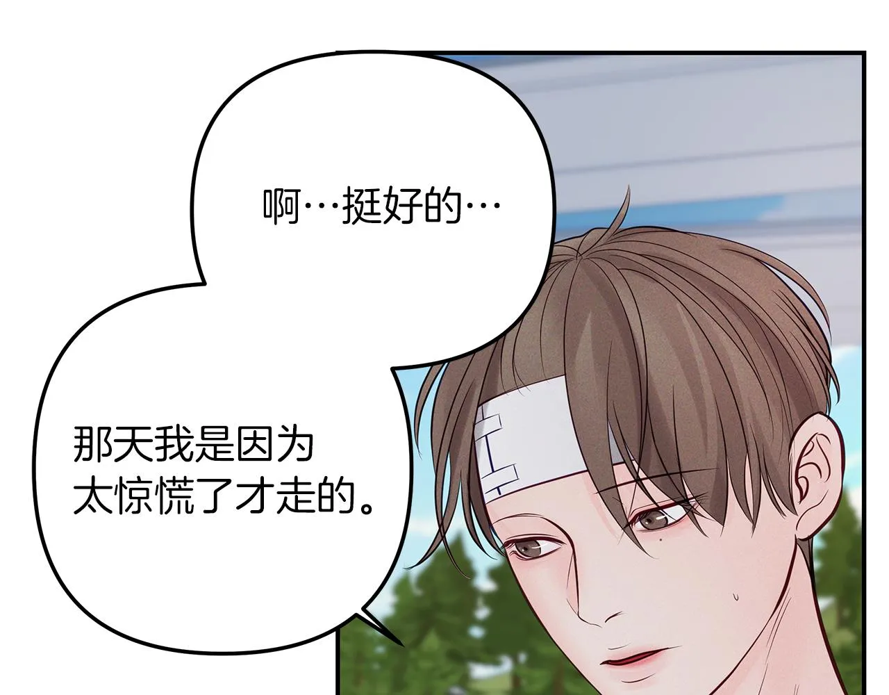 第42话 无法问出口 第94页