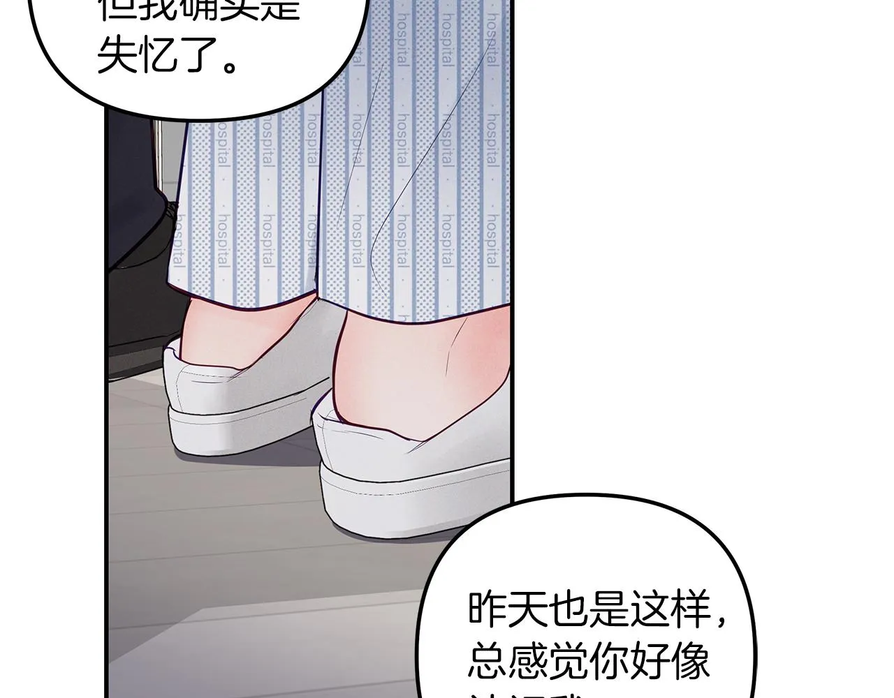 第42话 无法问出口 第104页