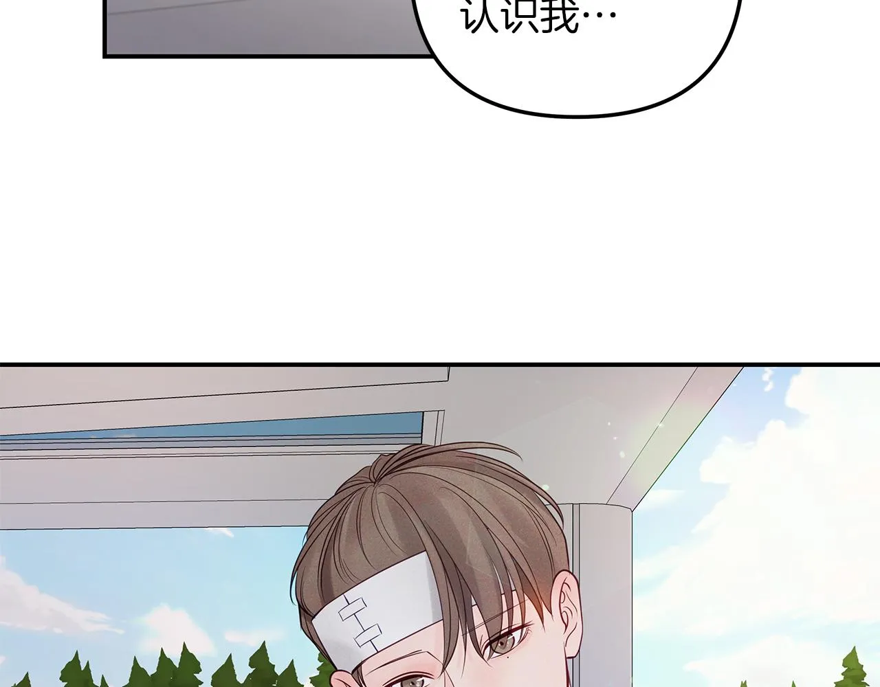 第42话 无法问出口 第105页