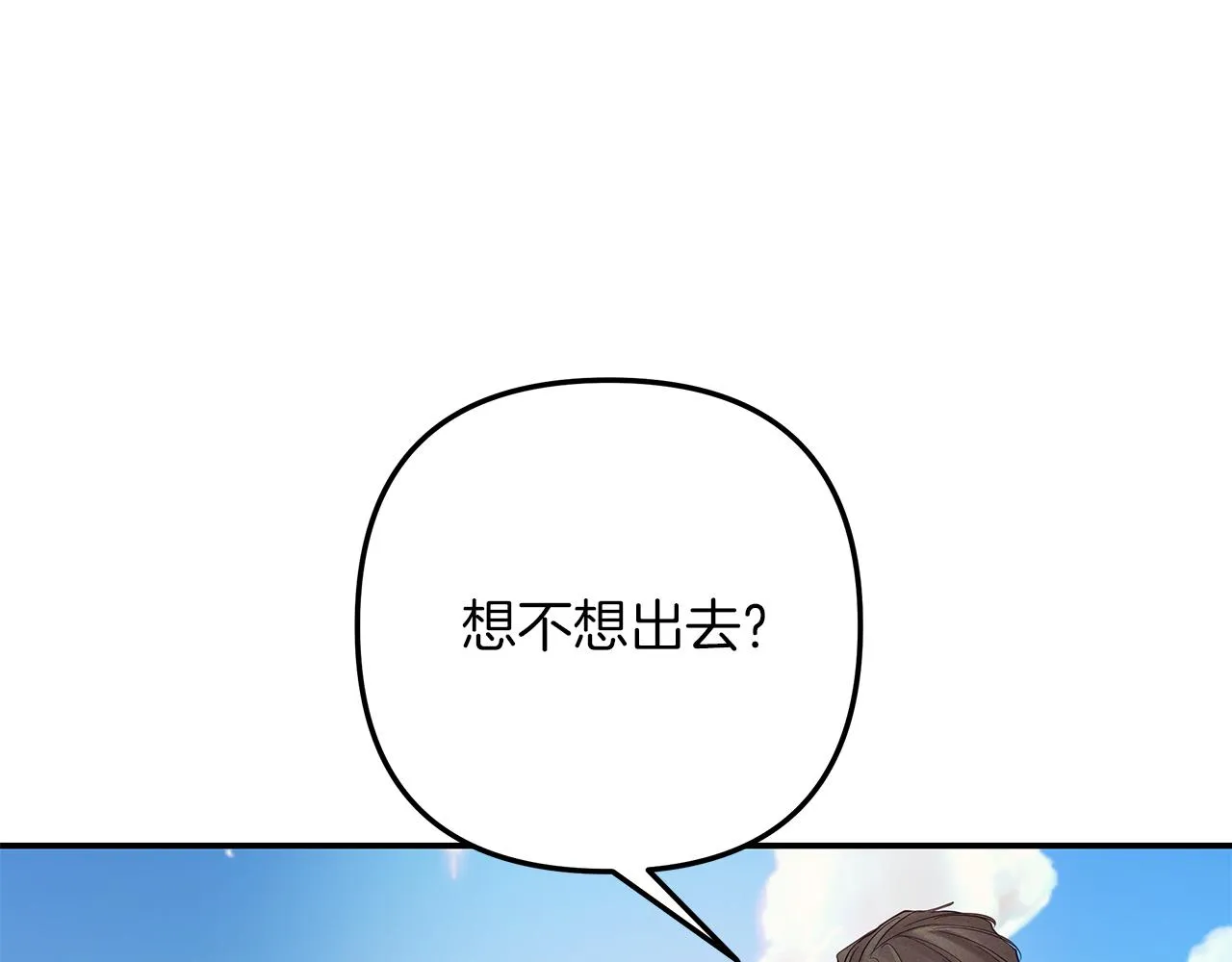 第42话 无法问出口 第115页