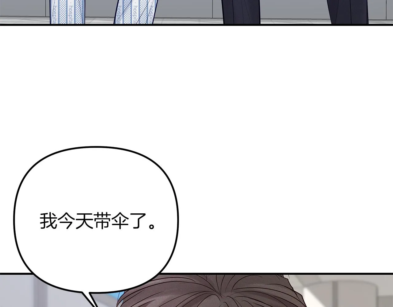 第42话 无法问出口 第117页