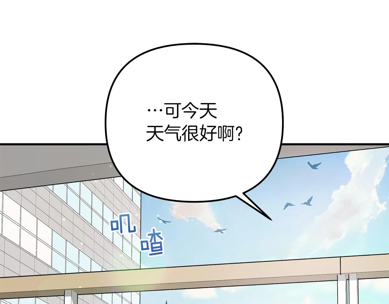 第42话 无法问出口 第120页