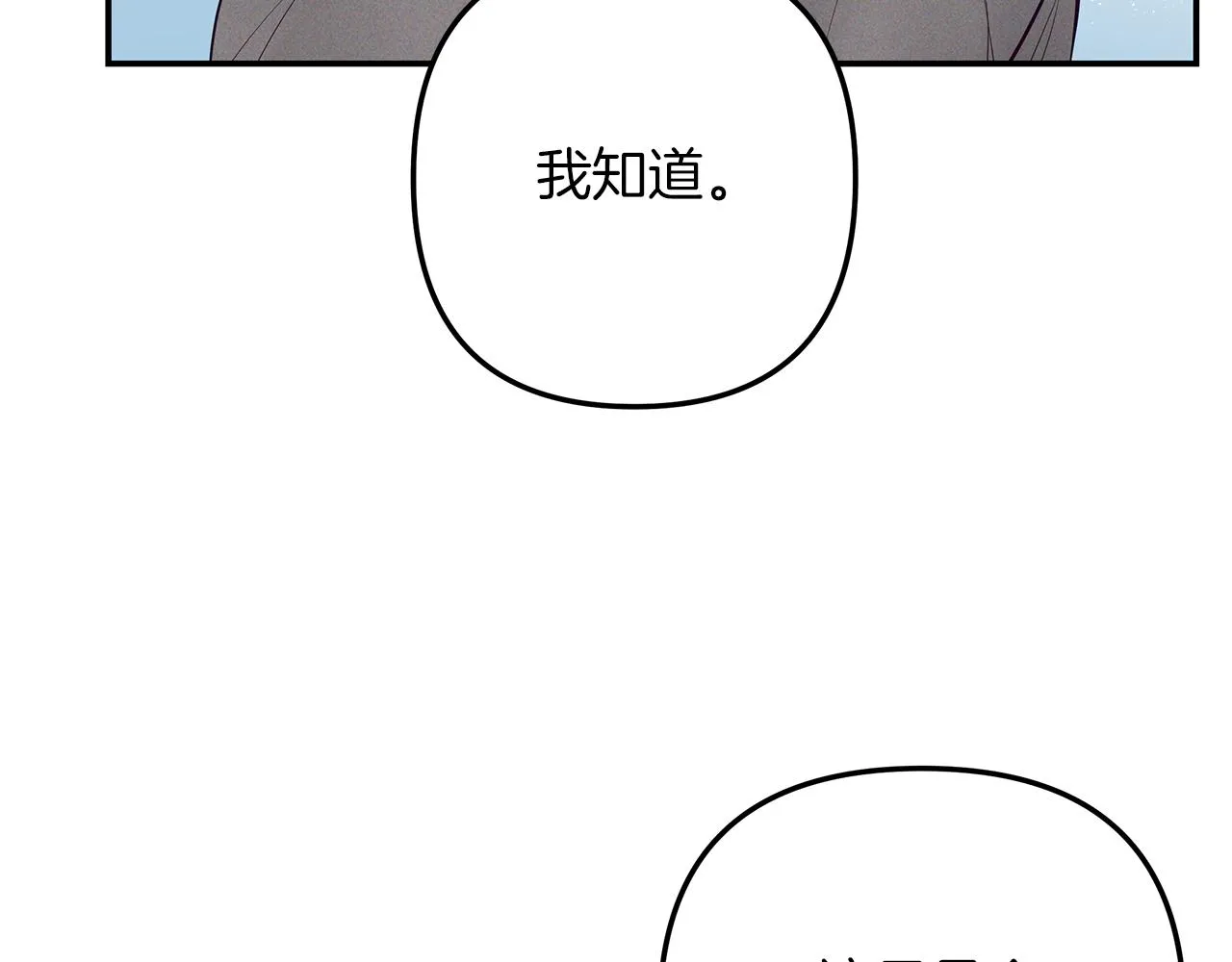 第42话 无法问出口 第123页