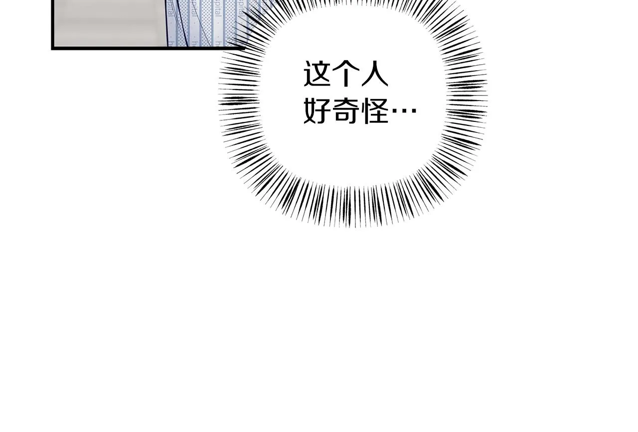 第42话 无法问出口 第127页