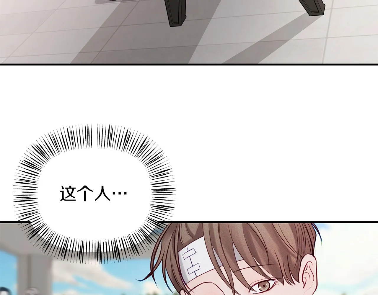 第43话 信任 第7页