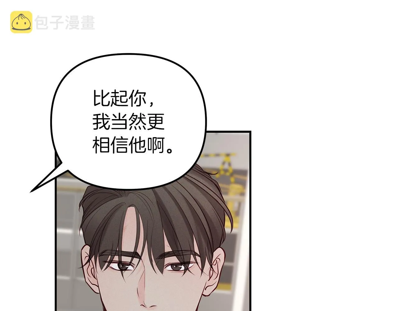 第43话 信任 第16页