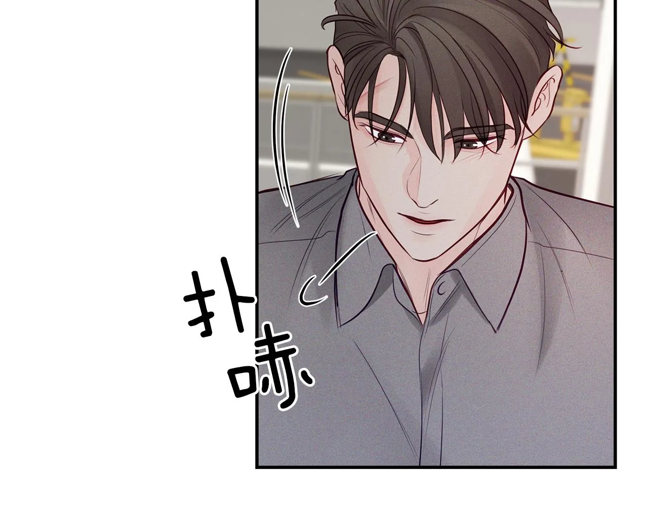 第43话 信任 第18页