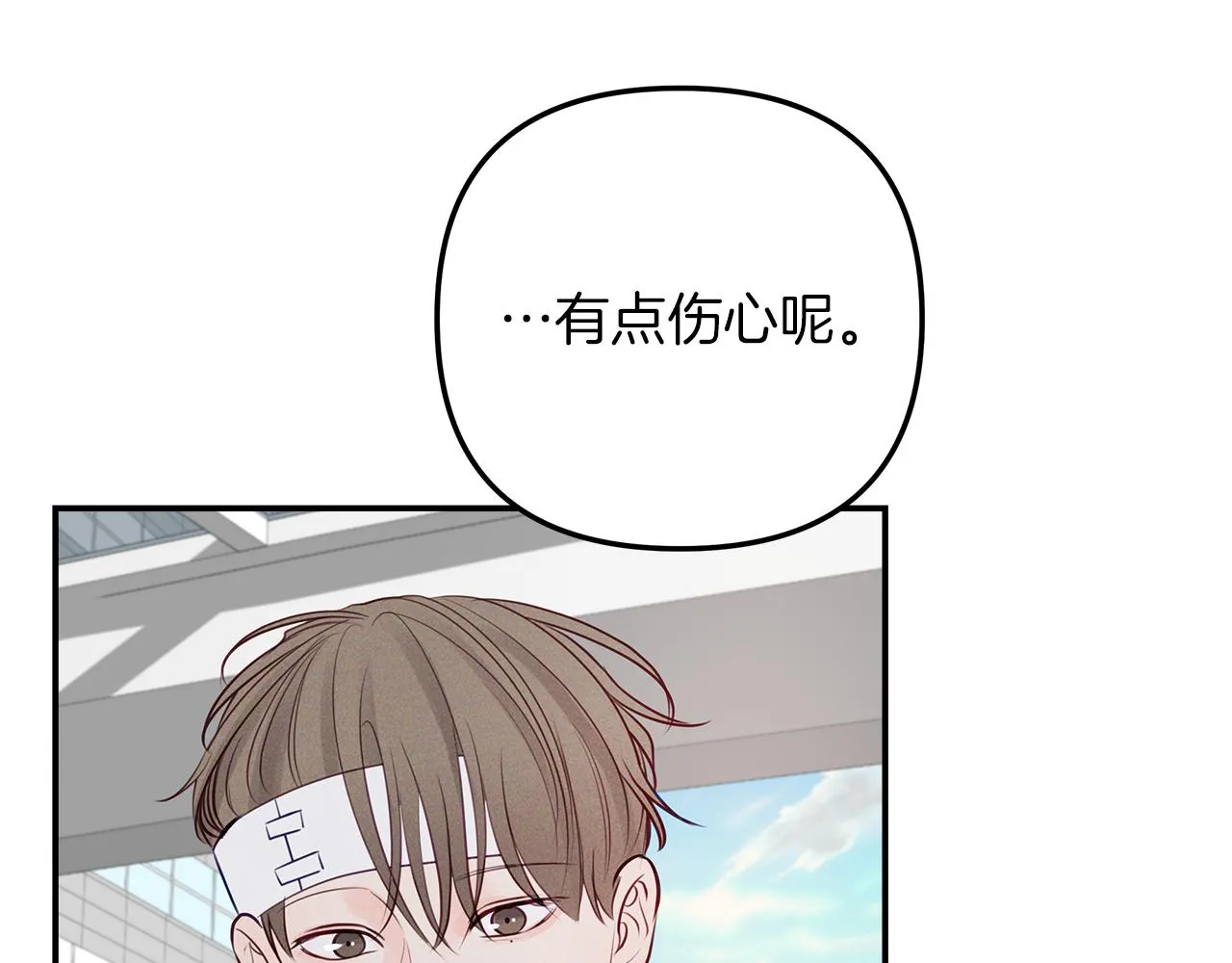 第43话 信任 第19页