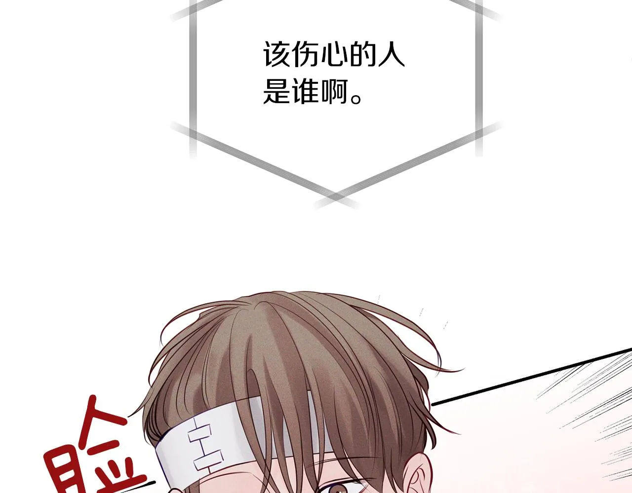 第43话 信任 第22页