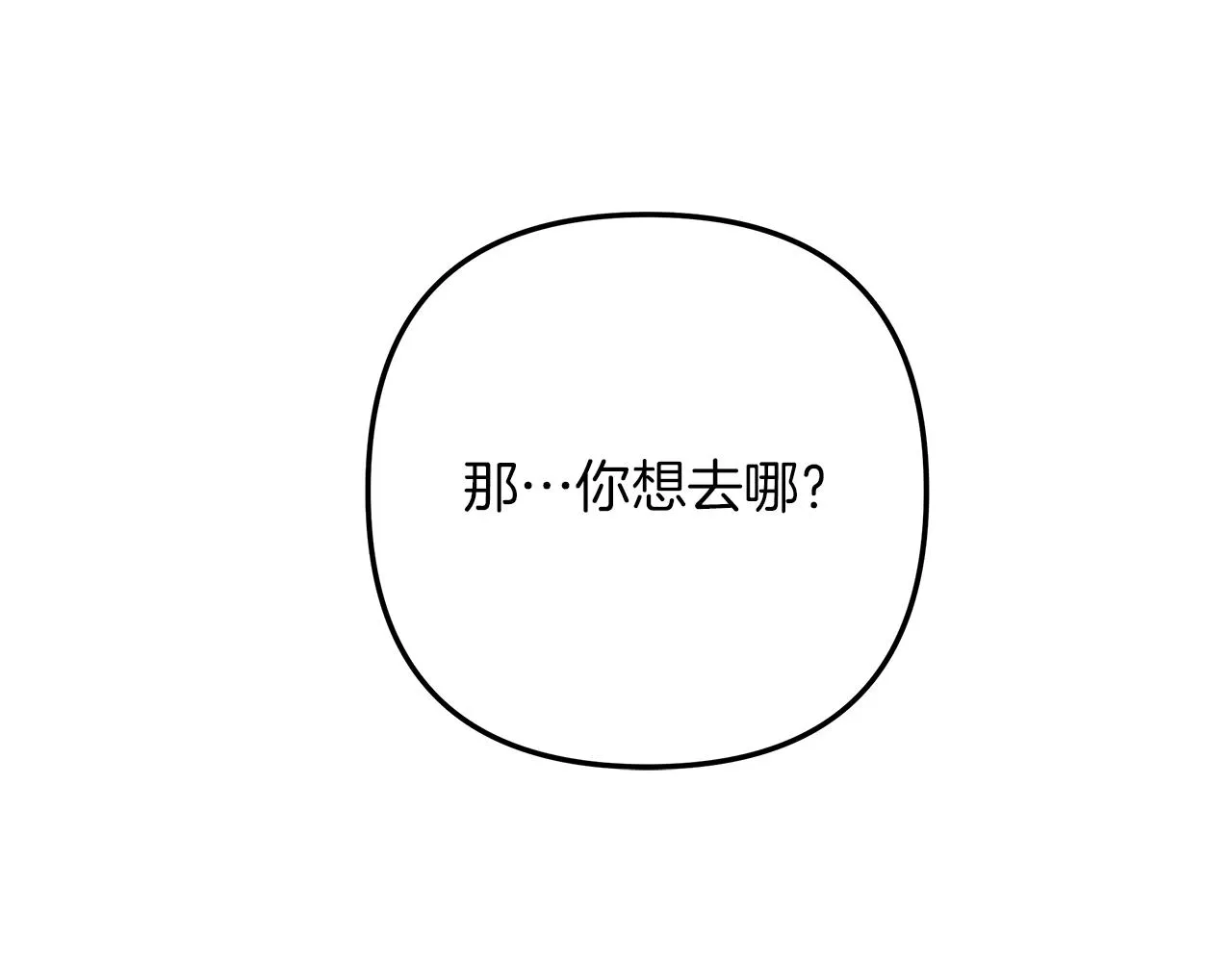 第43话 信任 第29页