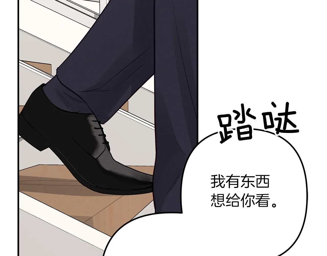 第43话 信任 第36页
