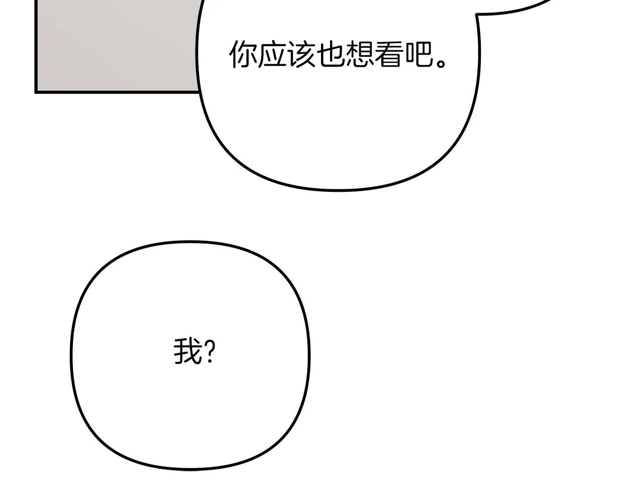 第43话 信任 第37页
