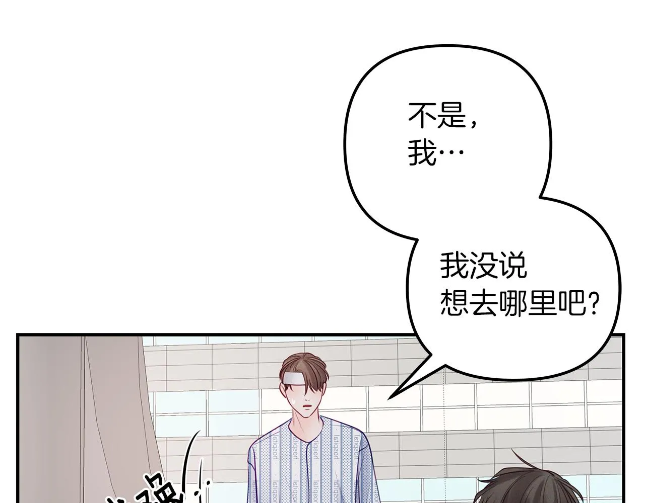 第43话 信任 第39页