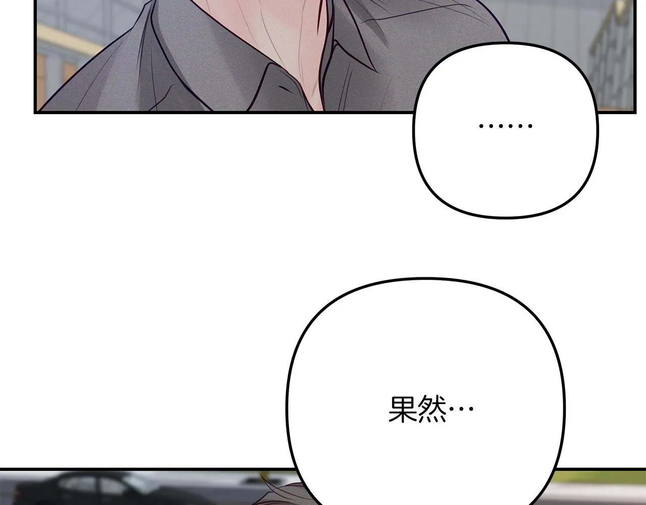 第43话 信任 第42页