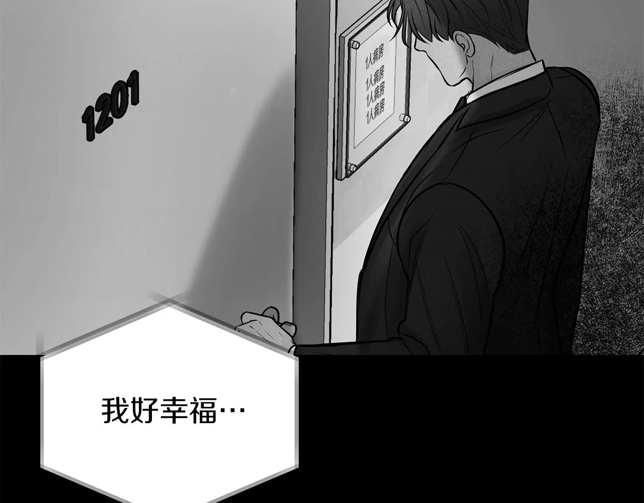 第43话 信任 第45页